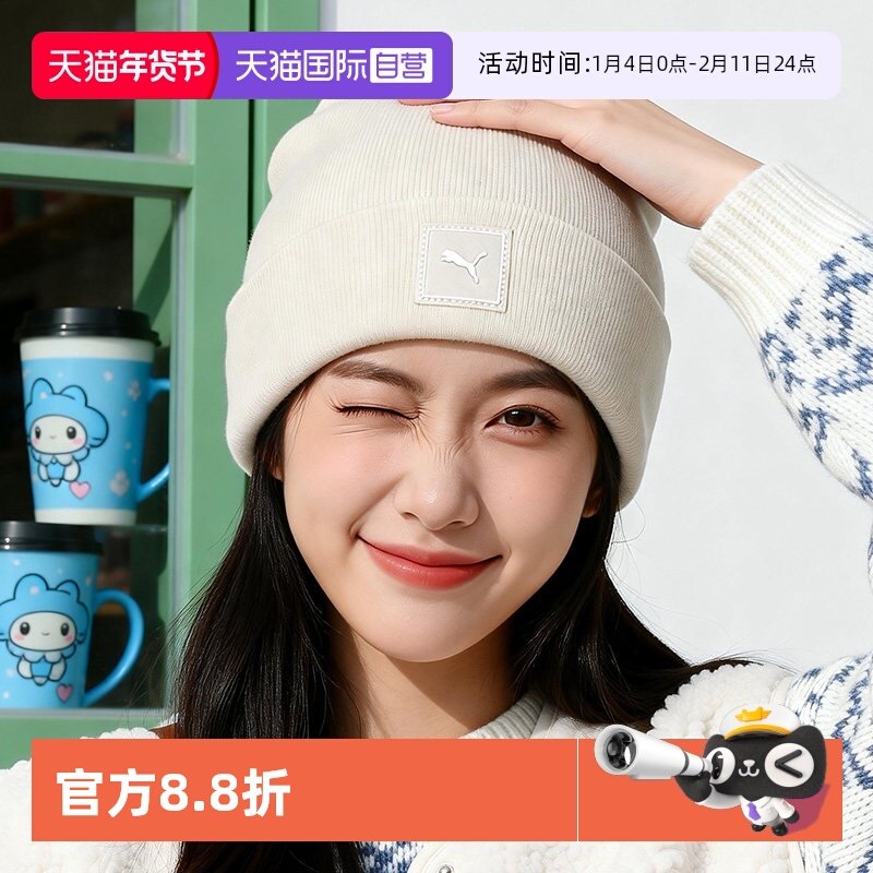 【自营】Puma彪马冷帽男女帽新款绒线帽情侣运动帽保暖针织毛线帽,运动包/户外包/配件,运动帽,淘宝优惠券,粉丝福利购,淘宝优惠卷