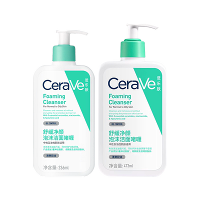 【温和清洁】适乐肤氨基酸洗面奶