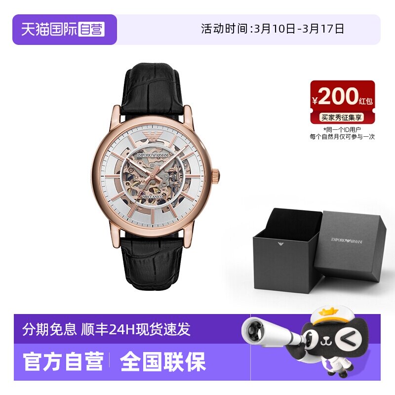 【自营】Armani阿玛尼男士镂空机械腕表皮带时尚商务经典AR60007 - 淘宝联盟商品