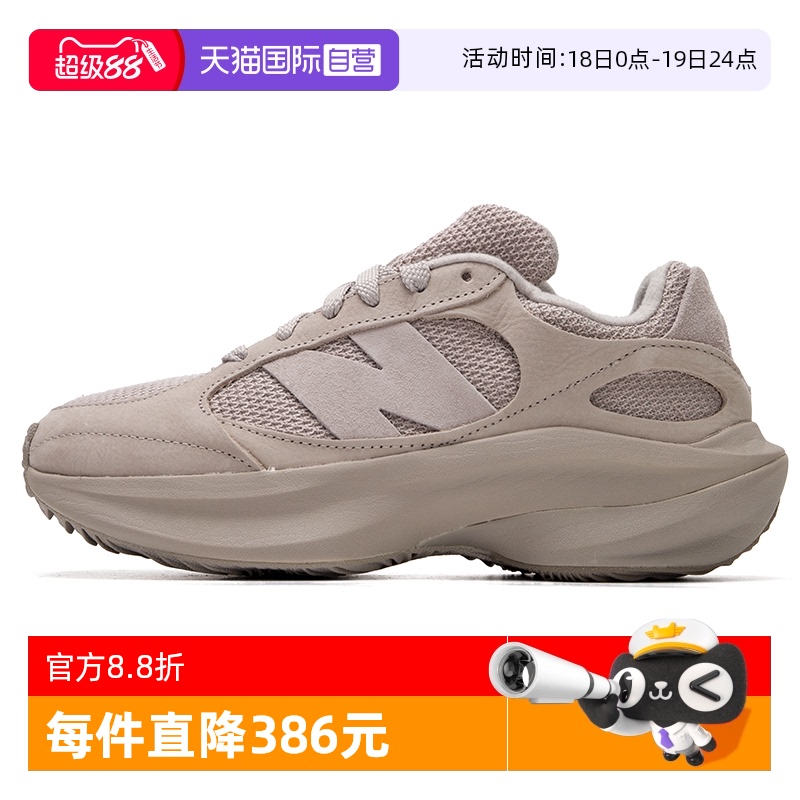 【自营】New Balance NB男女潮流休闲跑鞋时尚厚底蛋壳鞋UWRPDFCA