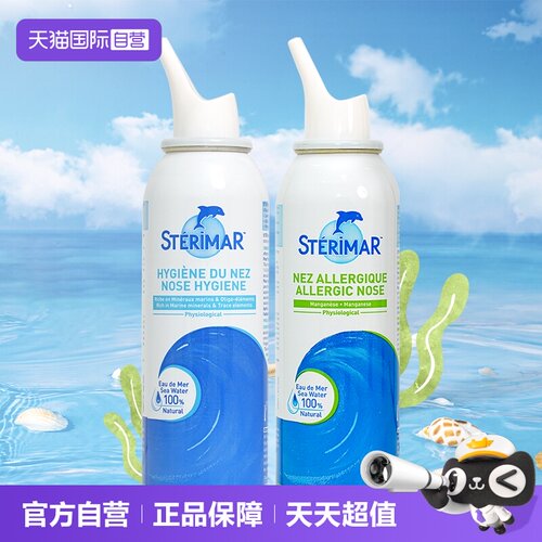 舒德尔玛清洁+舒敏鼻喷组合