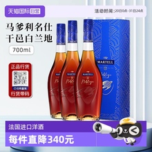 【自营】行货带码 Martell马爹利名仕干邑白兰地法国洋酒700ml*3