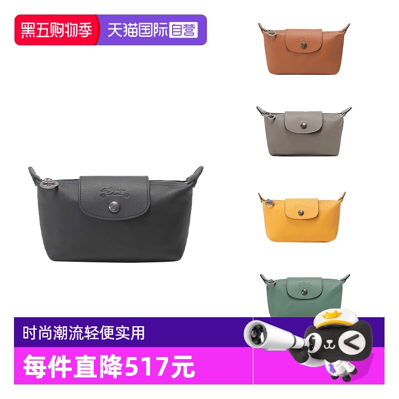 珑骧饺子包手拿包化妆包