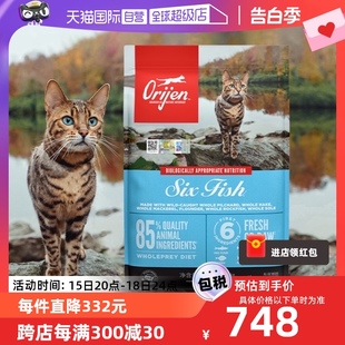 临期渴望美国无谷六种鱼成幼猫通用型全猫猫粮5.4KG 自营