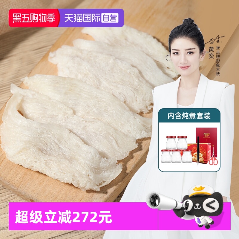 【自营】燕窝大燕条溯源码印尼干盏孕妇礼盒官方正品大条雨季金丝