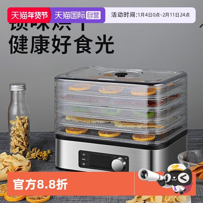 【自营】WMF德国福腾宝干果机水果冻家用食品风宠物零食蔬果干机,厨房电器,食物烘干机,淘宝优惠券,粉丝福利购,淘宝优惠卷