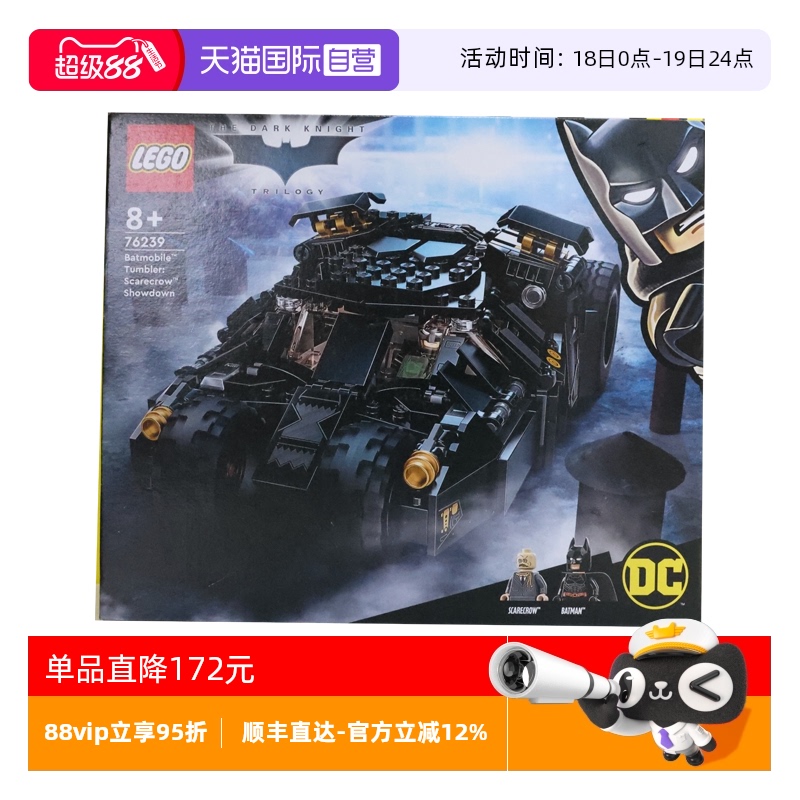 【自营】LEGO乐高76239蝙蝠战车蝙蝠侠超级英雄益智拼搭积木玩具