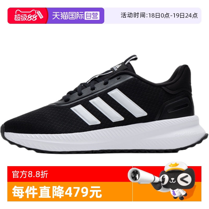 【自营】Adidas阿迪达斯跑步鞋男鞋网面透气缓震轻便跑步鞋ID0468