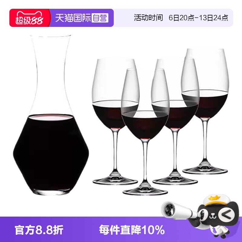 【自营】Riedel醴铎水晶玻璃红酒杯套装葡萄酒杯子醒酒器德国进口