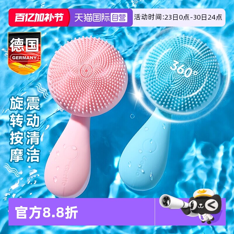 【自营】电动洗脸仪洁面仪神器毛孔深层清洁器男士女硅胶刷洗面机