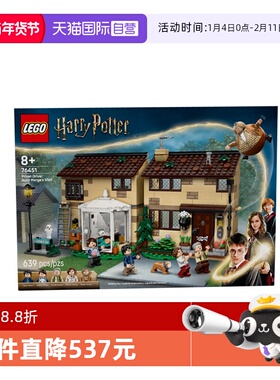 【自营】乐高哈利波特系列76451女贞路:玛姬姑妈来访拼搭积木玩具