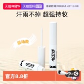 自营 DUO睫毛胶水防水防汗超粘持久自然无痕速干温和低敏4.6g