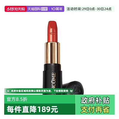 【自营】Lancome/兰蔻小蛮腰口红菁纯柔润丝缎唇膏196滋润显色
