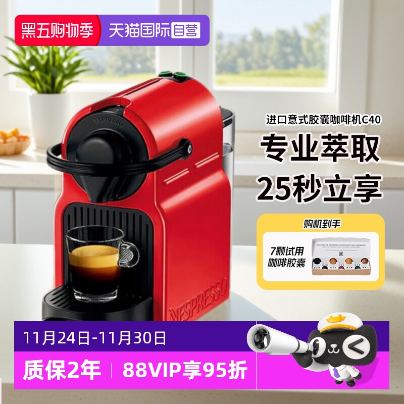 奈斯派索全自动咖啡机乌克兰进口