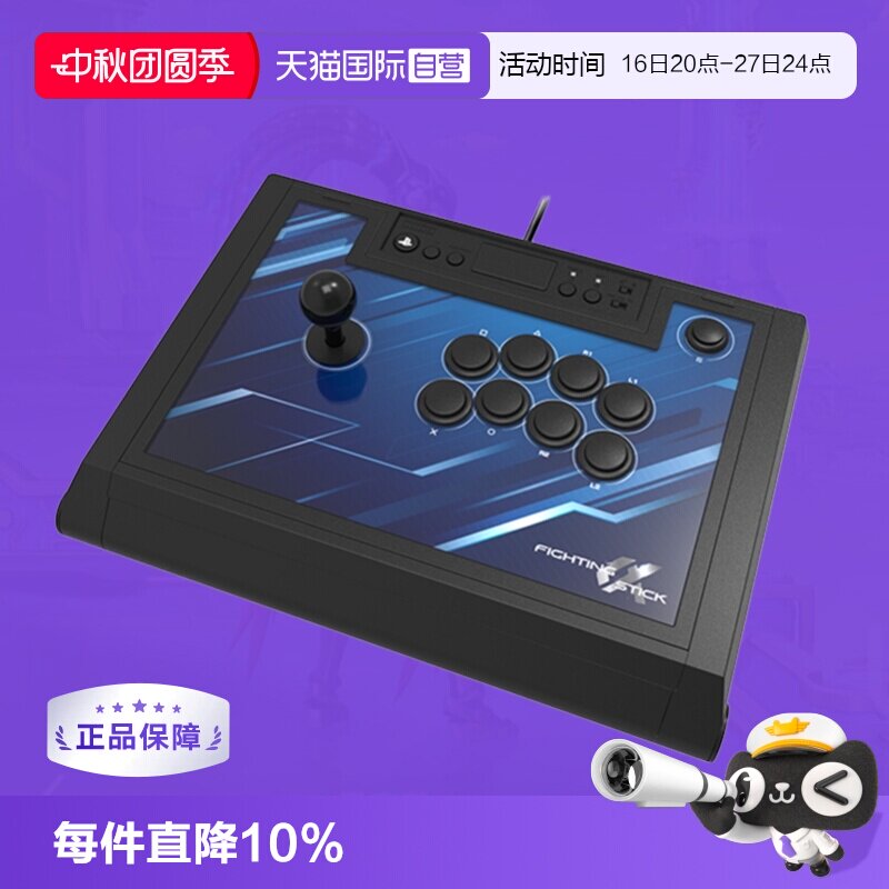 【自营】PS5官方授权格斗摇杆高品质低延迟格斗面板 日本Hori原装阿尔法mini控制器支持pc/steam街霸拳皇铁拳图片