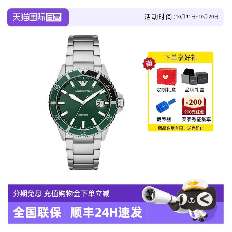 自营阿玛尼手表男新款绿水石英