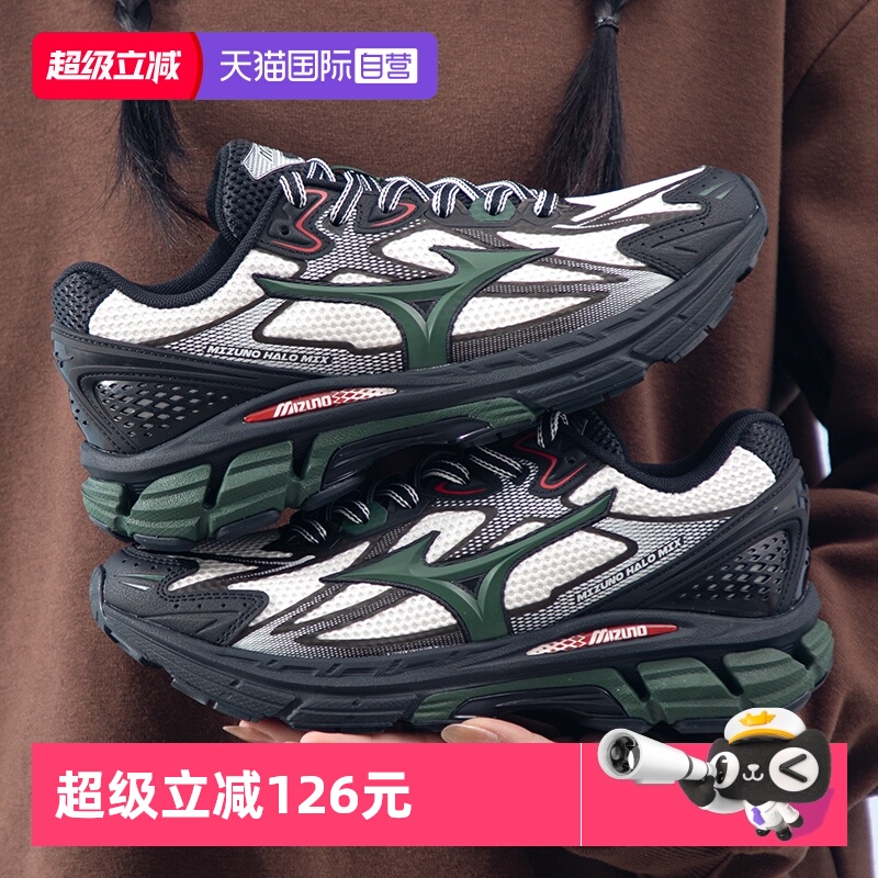 【自营】Mizuno美津浓25新款秋季户外城市专业运动跑步鞋HALO MIX