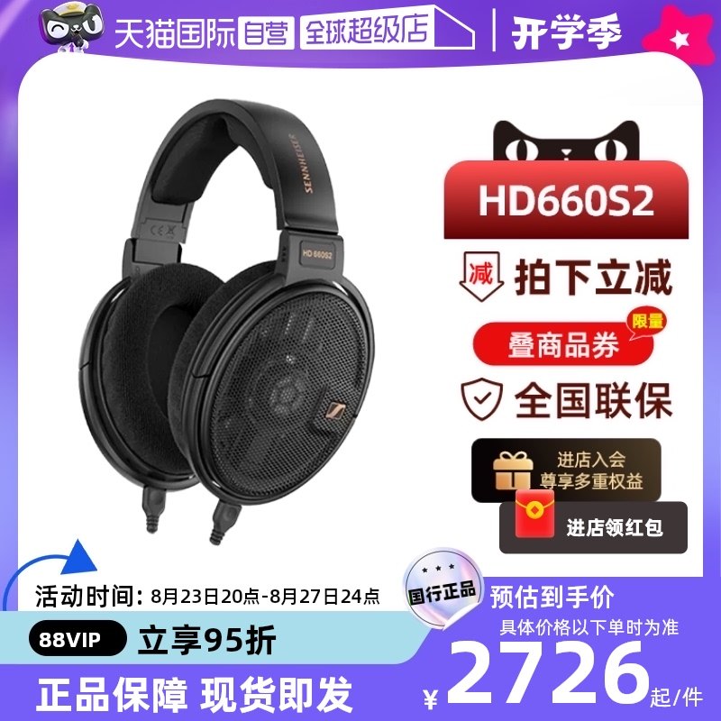 ����Ӫ��SENNHEISER/ɭ������HD660S2ͷ�����߶���HiFi��Ȧ�߱���