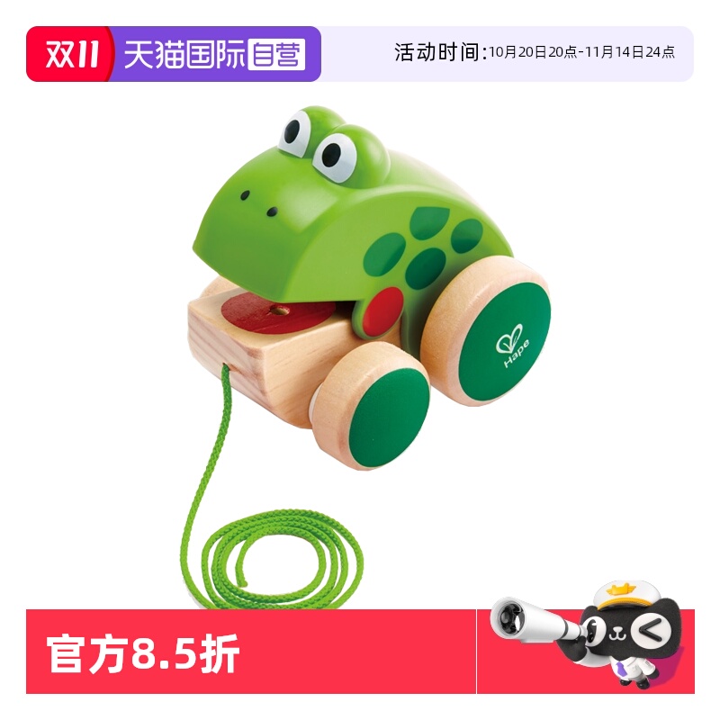 Hape拖拉青蛙木制手拉拖拉绳玩具