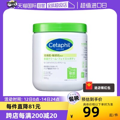 美国cetaphil丝塔芙补水保湿润肤