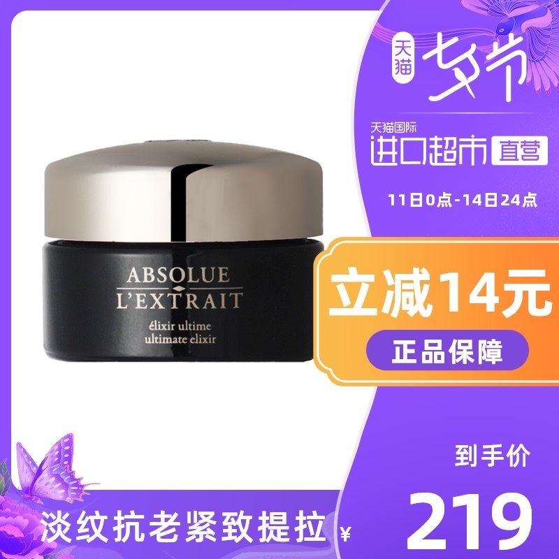 3【国内专柜】兰蔻黑金臻宠面霜15ml淡纹抗老紧致提拉乳皮肤晚霜