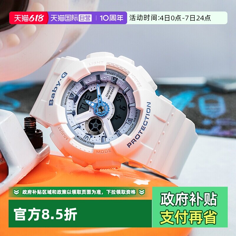 卡西欧直营运动风防水学生手表