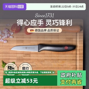 双立人红点系列不锈钢厨房家用刀具水果刀蔬菜刀削皮刀 自营