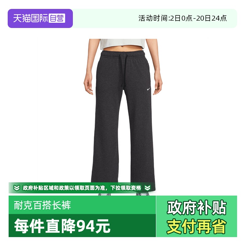 【自营】耐克女子AS W NSW FLC MR PANT WIDE运动长裤II1870-032
