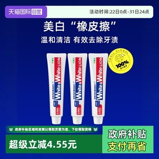 3WHITE小苏打葡萄柚美白牙膏 LION狮王美白去渍防蛀120g 自营