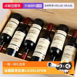 【自营】中秋送礼法国红酒整箱路易拉菲LOUISLAFON干红葡萄酒礼盒
