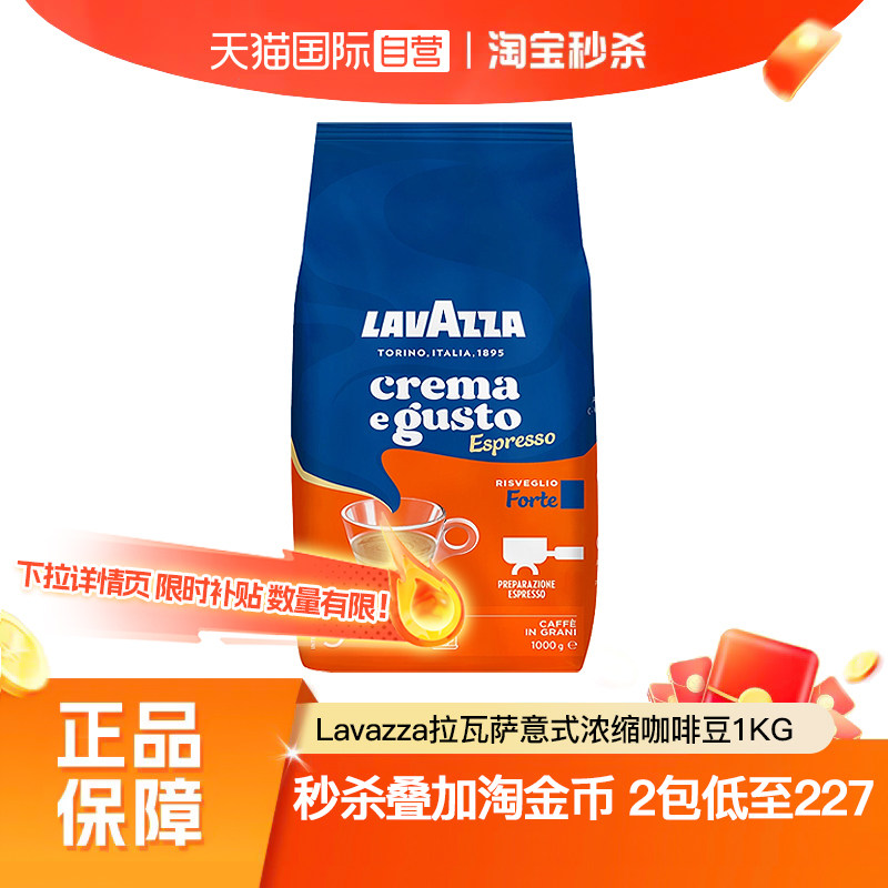 ����Ӫ�������Lavazza������������ʽŨ�����ƿ��ȶ��жȺ決1kg 96.72Ԫ