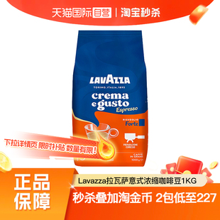 【自营】意大利Lavazza拉瓦萨进口意式浓缩金牌咖啡豆中度烘焙1kg