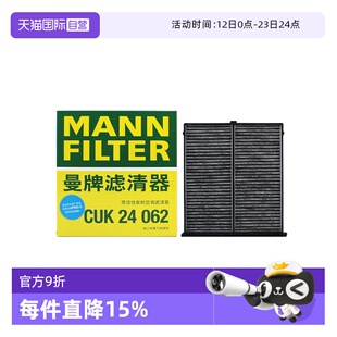 【自营】曼牌CUK24062适配马自达阿特兹CX4 红旗H5 HS5空调滤芯器