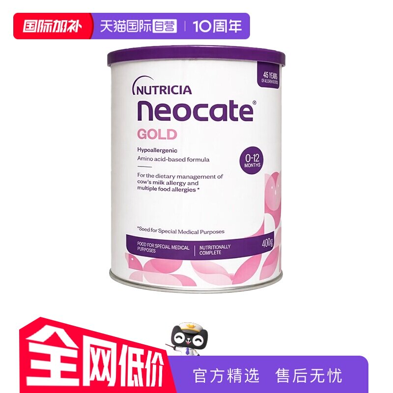 【自营】纽康特GOLD金装氨基酸婴儿配方奶粉400g*6罐 澳版