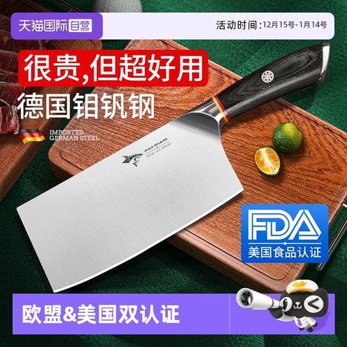 狂鲨德国进口厨房菜刀家用超锋利
