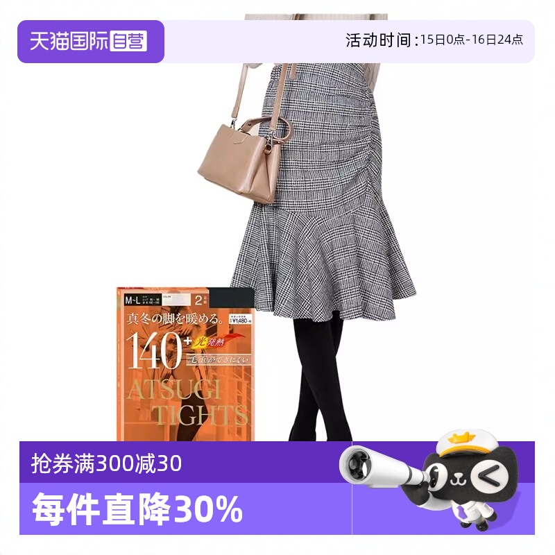 【自营】ATSUGI/厚木加厚发热袜