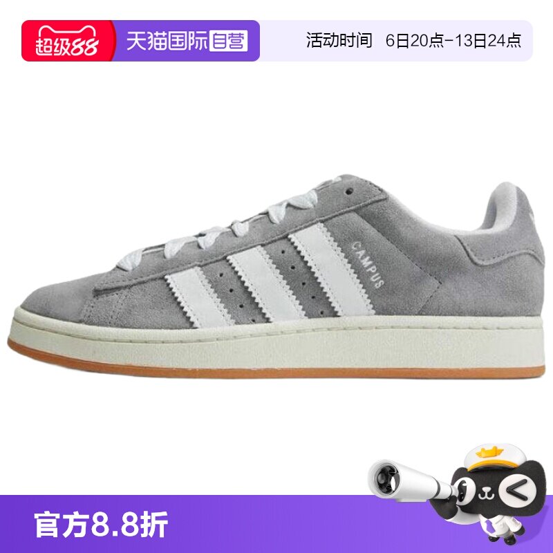 【自营】Adidas/阿迪达斯三叶草 Campus 00s男女运动板鞋HQ8707图片