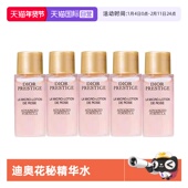 迪奥花秘瑰萃微凝珠精华水10ml 自营 Dior