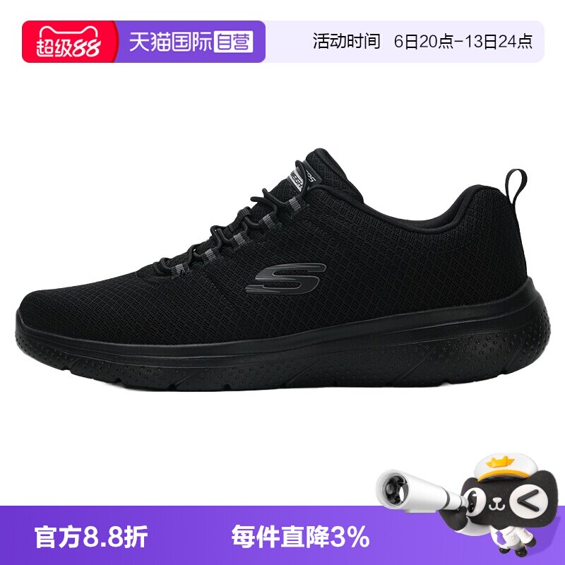 【自营】SKECHERS斯凯奇跑步鞋男鞋时尚运动鞋简约透气轻便训练鞋