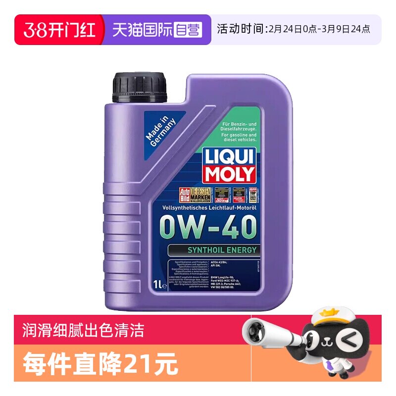 ����Ӫ���¹���ħ����������ȫ�ϳɻ���0W-40 1L��������������