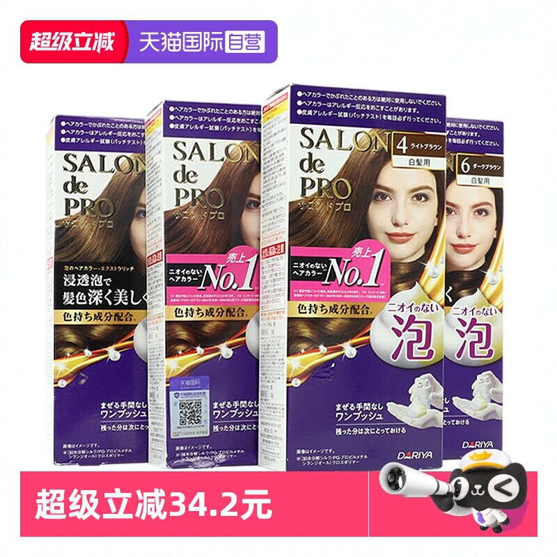 ����Ӫ���ձ�������DariyaȾ��������Ⱦ����ֲ����Ȼ�ڰ׷���ĭȾ 58.06Ԫ