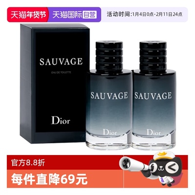 【自营】Dior/迪奥旷野男士淡香水 10ml*2木香调