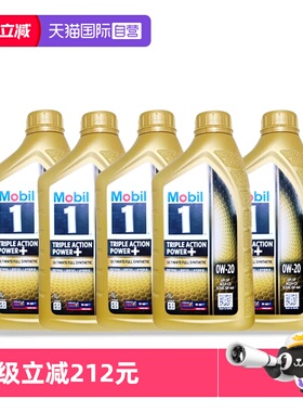 Mobil美孚一号全合成汽机油0W-20 SP金装进口发动机保养1L*5