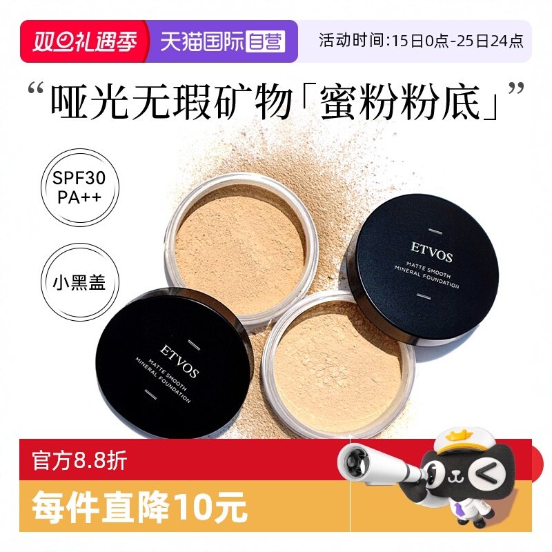 【下拉淘金币优惠】悦朵丝蜜粉