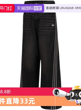 【自营】Adidasa阿迪达斯女子三叶草阔腿裤牛仔裤扭扭裤JX6865