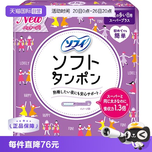 日本导管苏菲日用量特别多