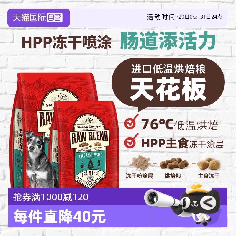 美国进口SC冻干颗粒低温烘焙犬粮