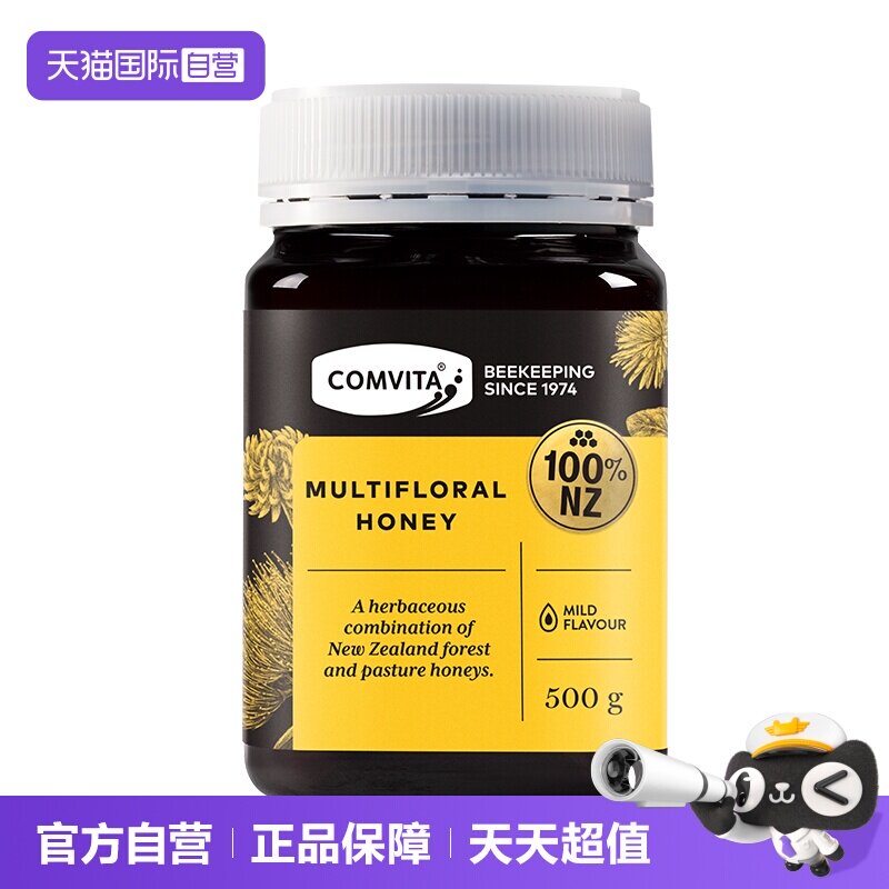 【自营】comvita康维他多花种蜂蜜500g新西兰进口天然土蜂蜜结晶