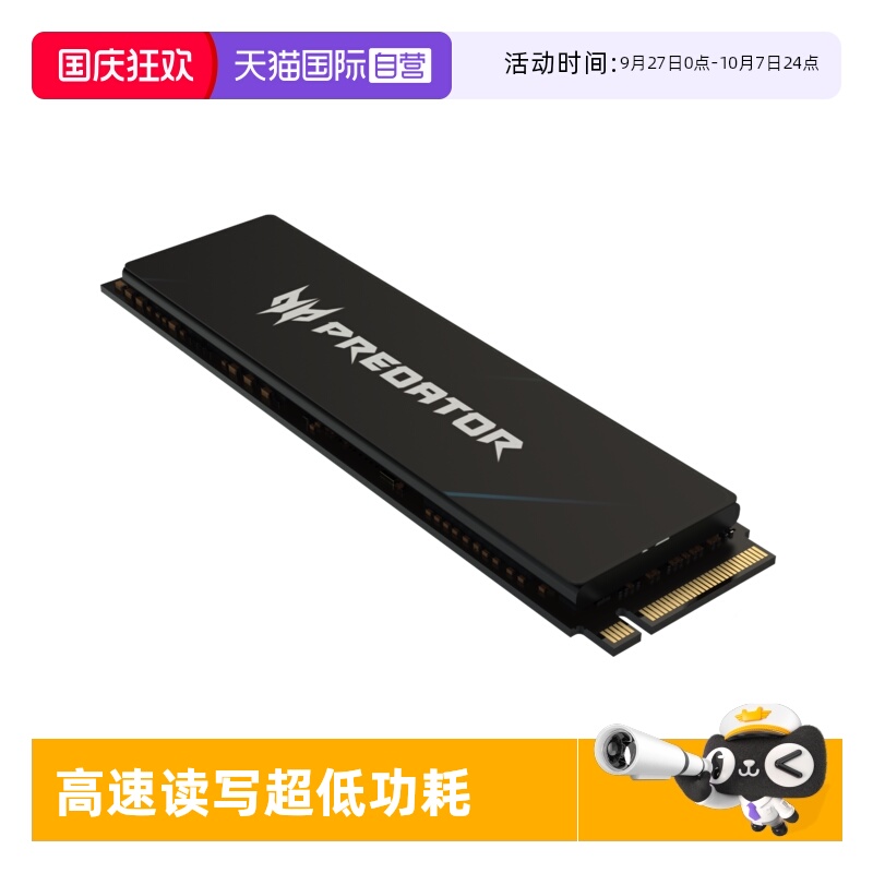 2TBPCIe4.0固态宏碁掠夺者