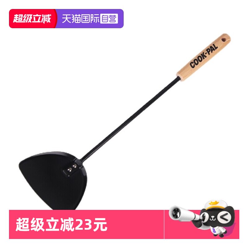【自营】COOK-PAL日本进口铁锅铲家用锅铲长木柄防烫40cm手柄纯铁